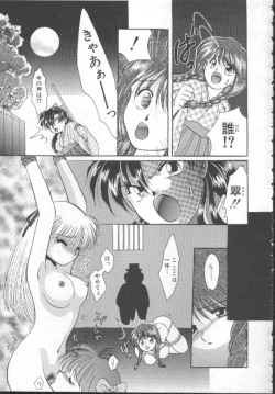 Page 103 of Shoujo Kinbaku Kouza - A CHAIR: Bind the Girl