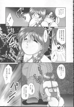 Page 109 of Shoujo Kinbaku Kouza - A CHAIR: Bind the Girl