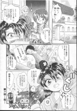 Page 114 of Shoujo Kinbaku Kouza - A CHAIR: Bind the Girl