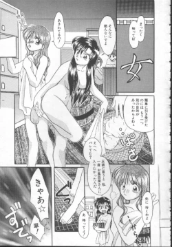 Page 121 of Shoujo Kinbaku Kouza - A CHAIR: Bind the Girl