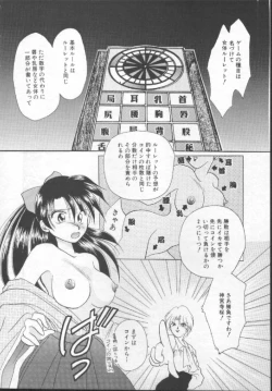 Page 140 of Shoujo Kinbaku Kouza - A CHAIR: Bind the Girl