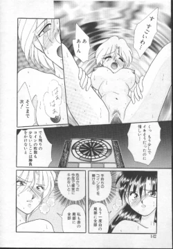 Page 144 of Shoujo Kinbaku Kouza - A CHAIR: Bind the Girl