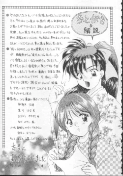 Page 147 of Shoujo Kinbaku Kouza - A CHAIR: Bind the Girl