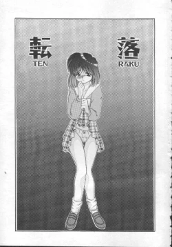 Page 3 of Shoujo Kinbaku Kouza - A CHAIR: Bind the Girl