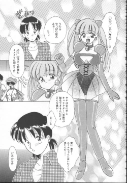 Page 53 of Shoujo Kinbaku Kouza - A CHAIR: Bind the Girl