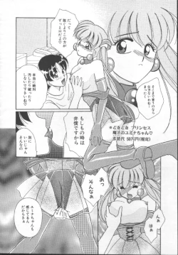 Page 60 of Shoujo Kinbaku Kouza - A CHAIR: Bind the Girl