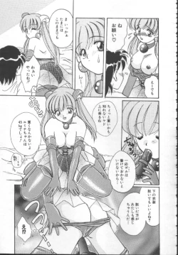 Page 61 of Shoujo Kinbaku Kouza - A CHAIR: Bind the Girl