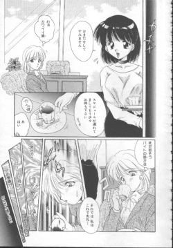 Page 69 of Shoujo Kinbaku Kouza - A CHAIR: Bind the Girl