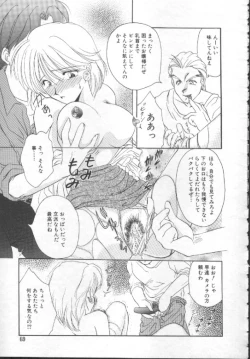 Page 71 of Shoujo Kinbaku Kouza - A CHAIR: Bind the Girl