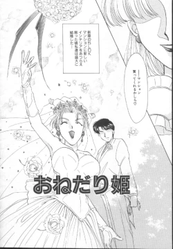 Page 84 of Shoujo Kinbaku Kouza - A CHAIR: Bind the Girl