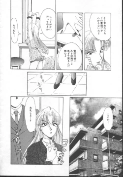 Page 86 of Shoujo Kinbaku Kouza - A CHAIR: Bind the Girl