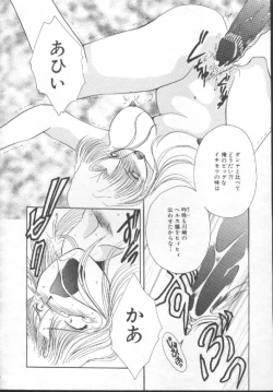 Page 90 of Shoujo Kinbaku Kouza - A CHAIR: Bind the Girl