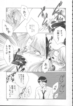 Page 93 of Shoujo Kinbaku Kouza - A CHAIR: Bind the Girl