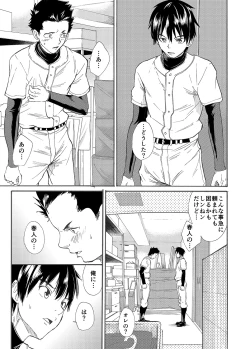 Page 10 of Kousai Sengen