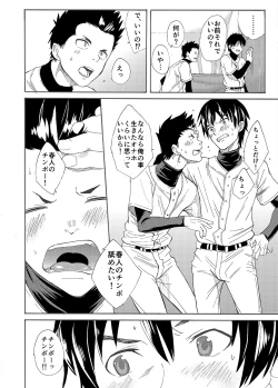 Page 15 of Kousai Sengen