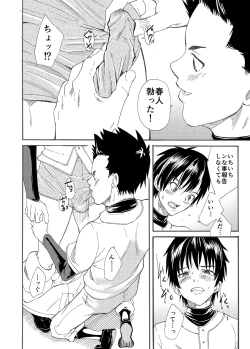 Page 19 of Kousai Sengen