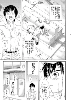 Page 28 of Kousai Sengen