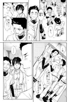 Page 30 of Kousai Sengen