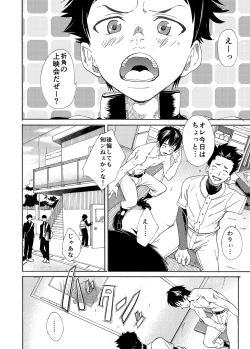 Page 31 of Kousai Sengen