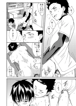 Page 49 of Kousai Sengen