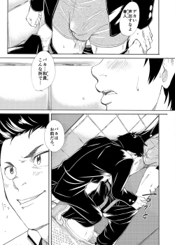 Page 4 of Kousai Sengen