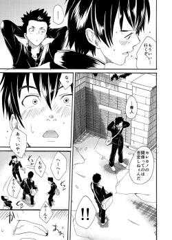 Page 56 of Kousai Sengen