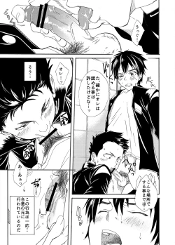 Page 6 of Kousai Sengen
