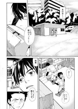 Page 7 of Kousai Sengen