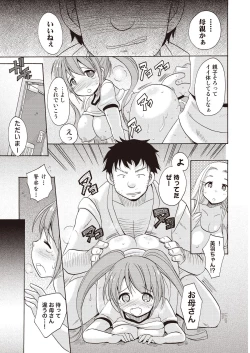 Page 17 of Bimbo-gami Taisan!