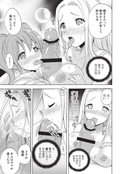 Page 19 of Bimbo-gami Taisan!