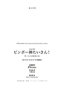 Page 30 of Bimbo-gami Taisan!