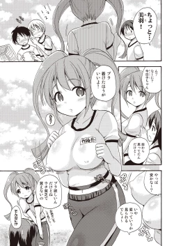 Page 3 of Bimbo-gami Taisan!