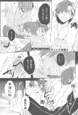 Page 26 of 見つけた!僕のマーメイド