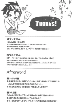 Page 39 of 見つけた!僕のマーメイド