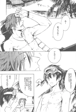 Page 3 of 見つけた!僕のマーメイド