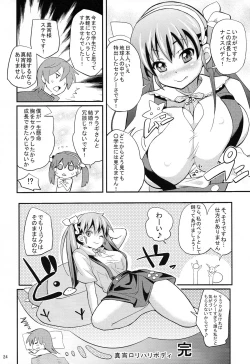 Page 24 of Pachimonogatari Part 2: Mayoi Loli Hari Body!!