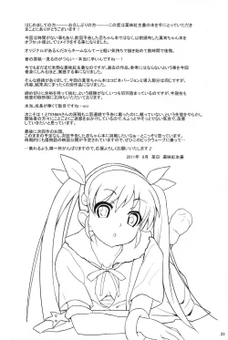 Page 25 of Pachimonogatari Part 2: Mayoi Loli Hari Body!!