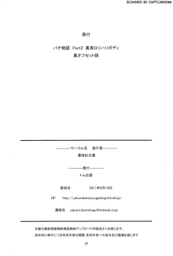 Page 26 of Pachimonogatari Part 2: Mayoi Loli Hari Body!!