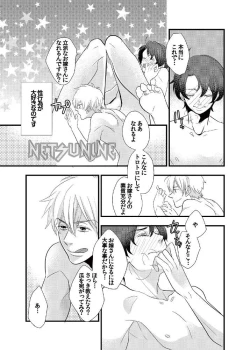Page 10 of Kindan ♂ BL Otogibanashi