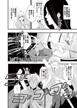 Page 5 of Kindan ♂ BL Otogibanashi