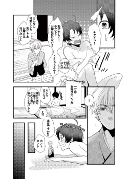 Page 9 of Kindan ♂ BL Otogibanashi