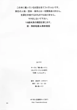 Page 33 of Shiri Matsuri