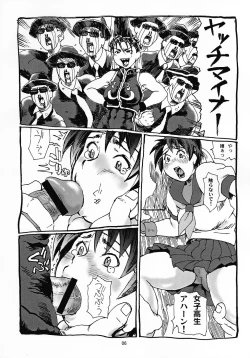 Page 5 of Shiri Matsuri