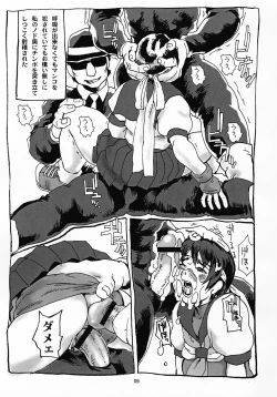 Page 8 of Shiri Matsuri