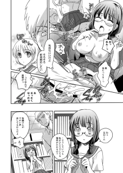 Page 18 of Ningen Antenna