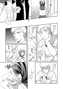 Page 21 of Ningen Antenna