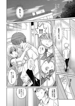 Page 6 of Ningen Antenna