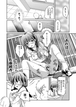 Page 8 of Ningen Antenna