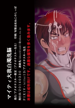 Page 26 of Mighty Taiga Brainwashing