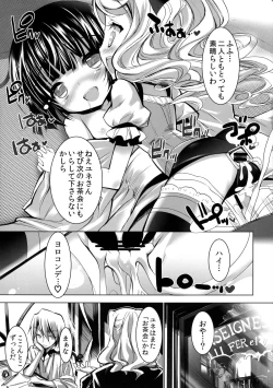 Page 27 of Ikoku Meiro no Mayoigo-tachi